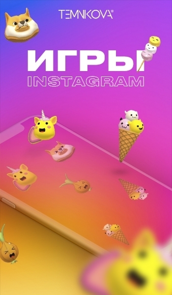 AR apps Instagram